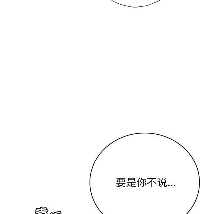 屋檐下的光第48话
