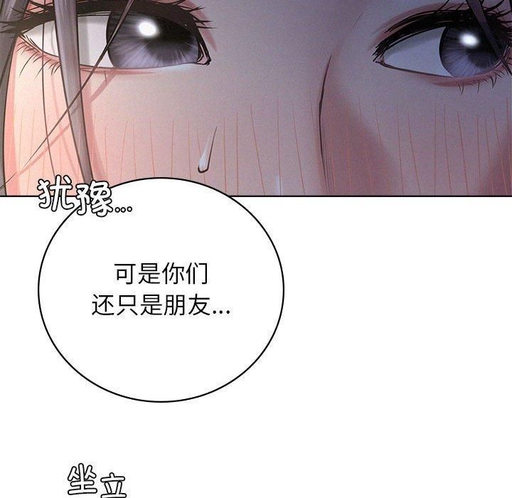 屋檐下的光第48话