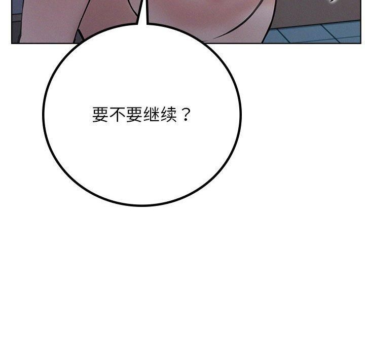 屋檐下的光第48話
