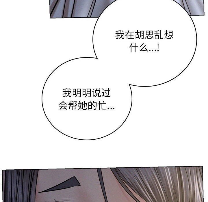 屋檐下的光第48話