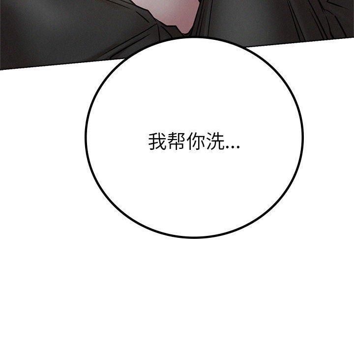 屋檐下的光第48话