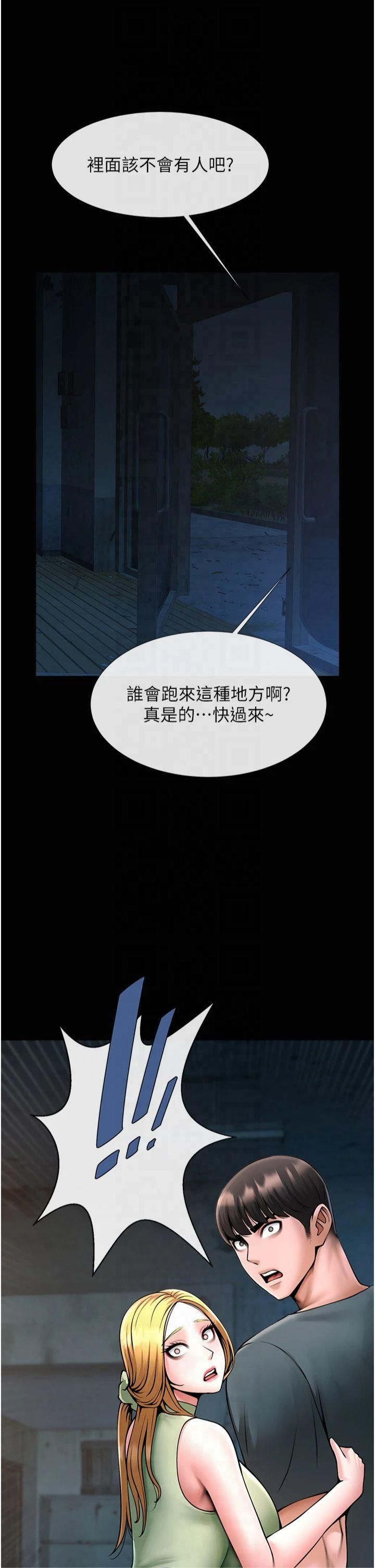 炸裂吧!巨棒第53話-偷看小情侶打野炮