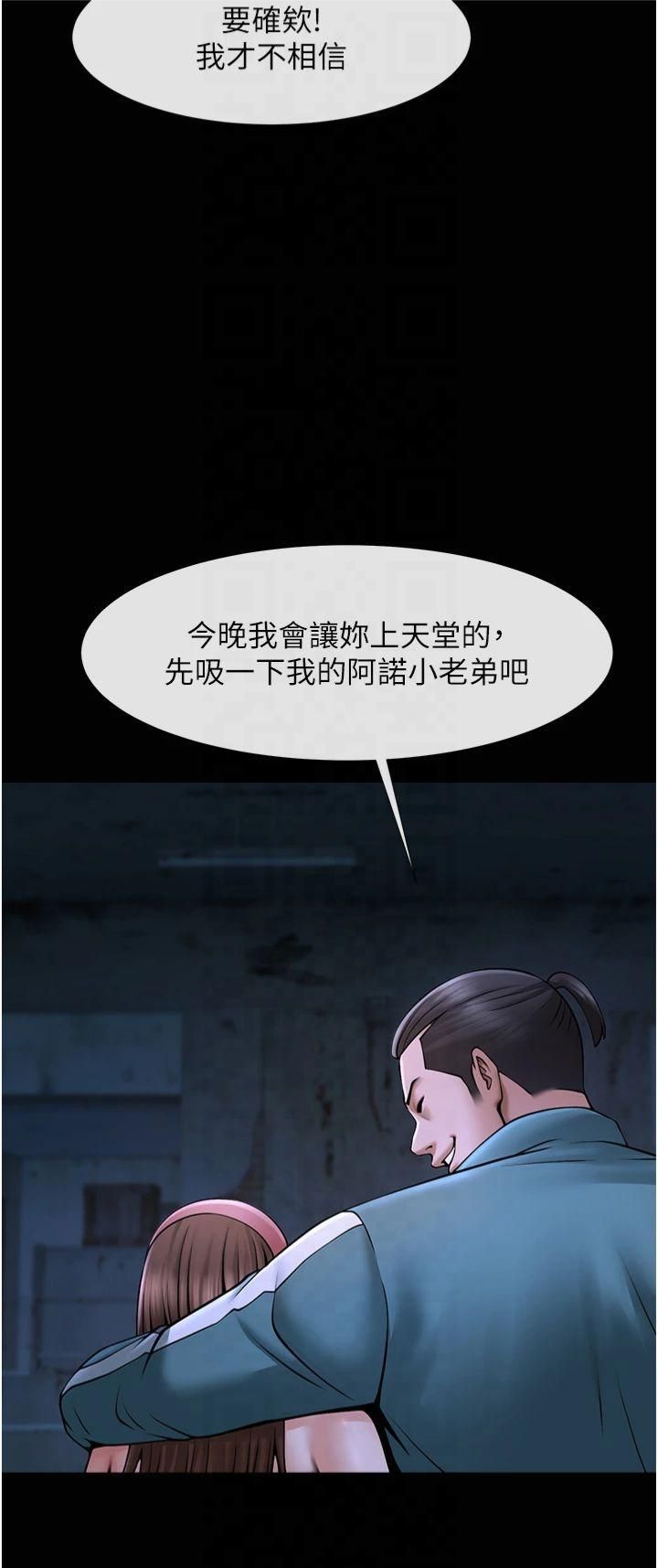 炸裂吧!巨棒第53话-偷看小情侣打野炮
