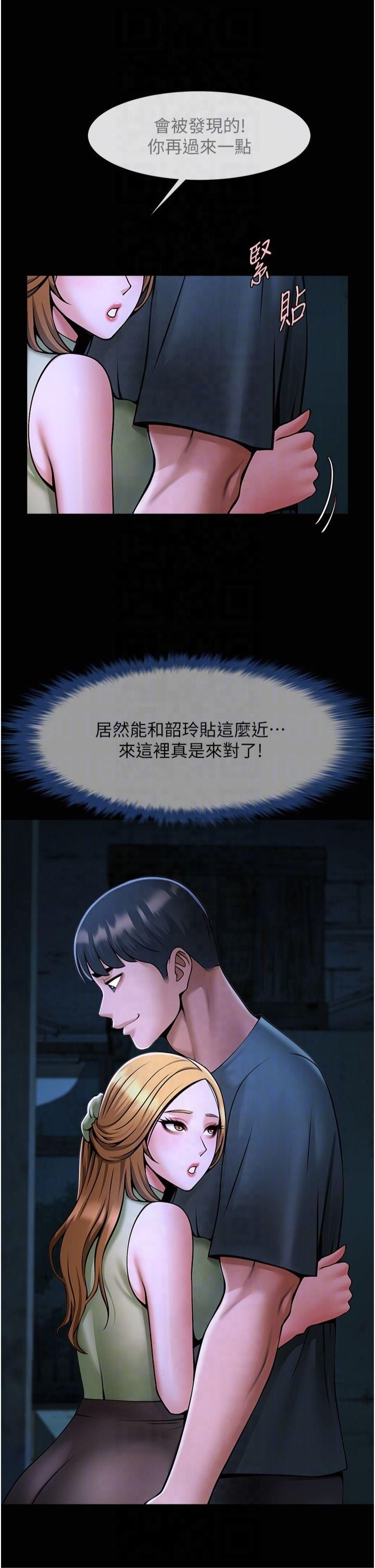 《炸裂吧!巨棒》第53话-偷看小情侣打野炮
