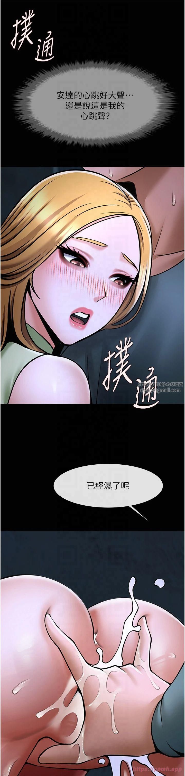 炸裂吧!巨棒第53话-偷看小情侣打野炮