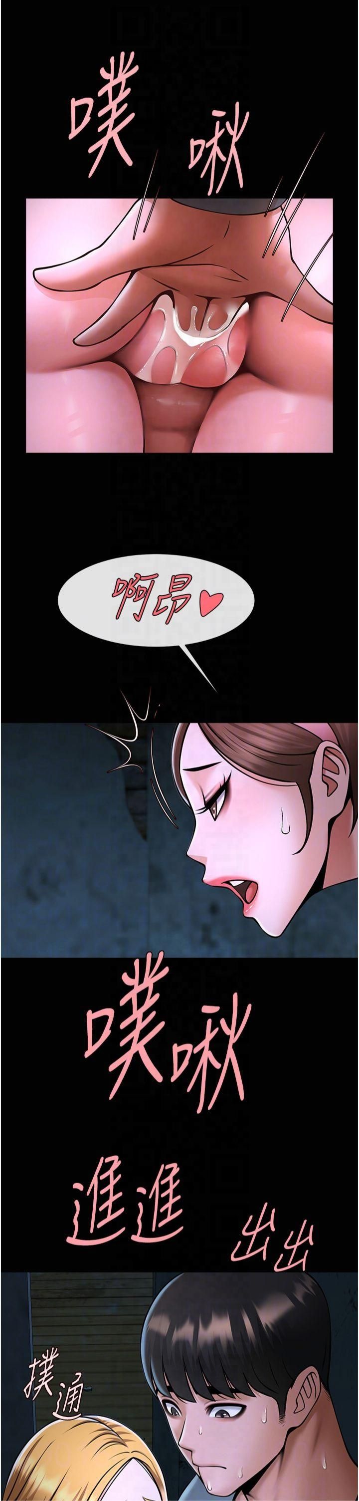 炸裂吧!巨棒第53话-偷看小情侣打野炮