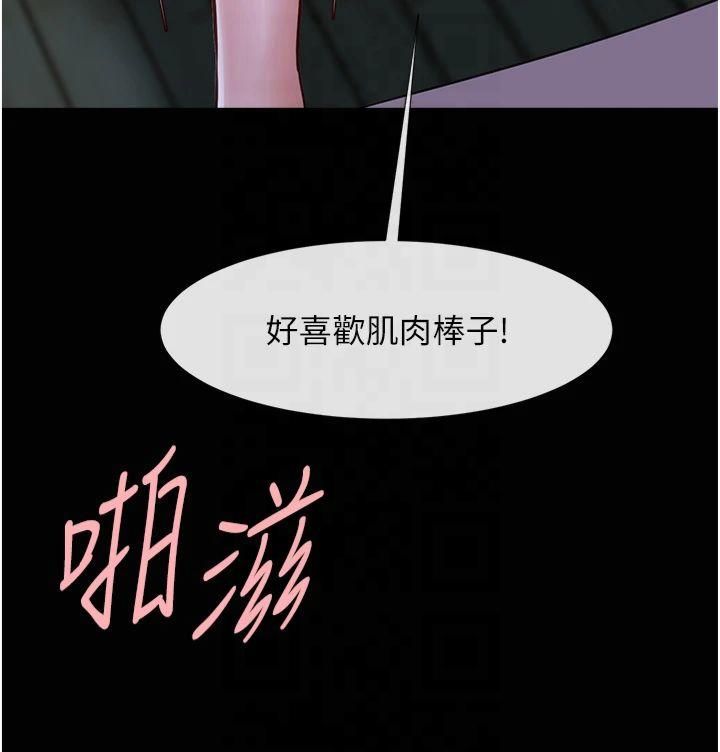 炸裂吧!巨棒第53话-偷看小情侣打野炮