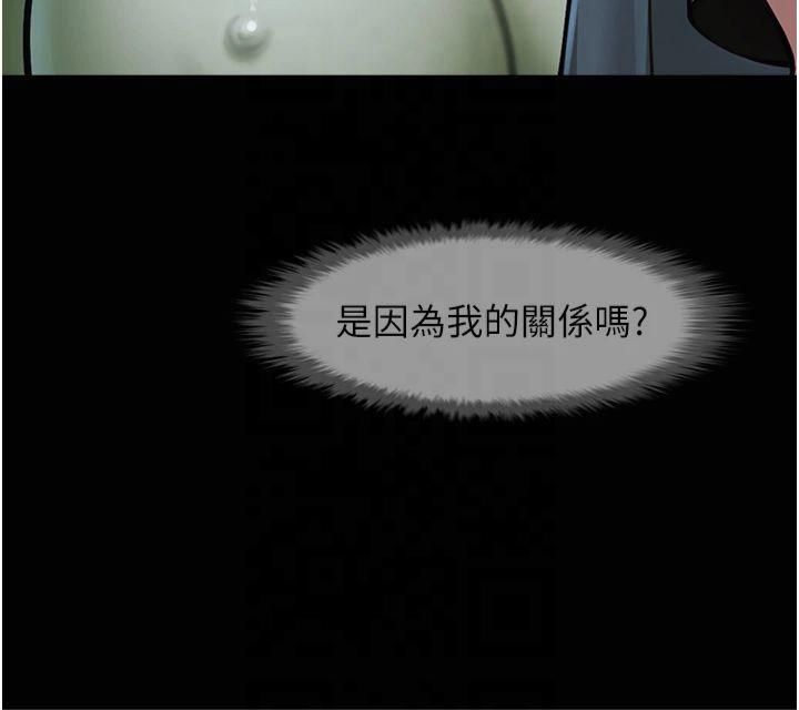 炸裂吧!巨棒第53话-偷看小情侣打野炮