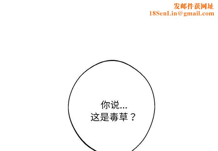 同寝第41話