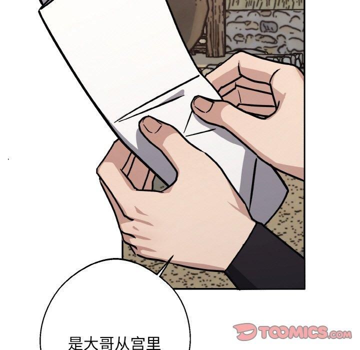 同寝第41話