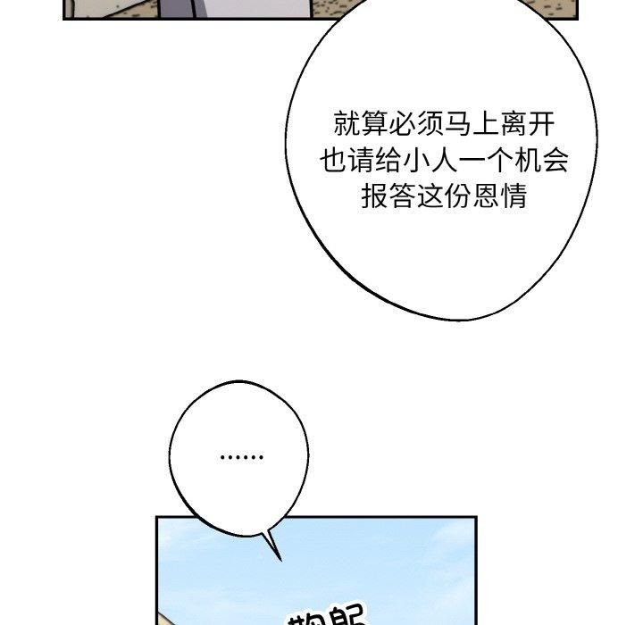 同寝第41话