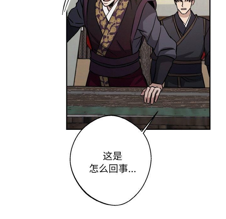 同寝第41話