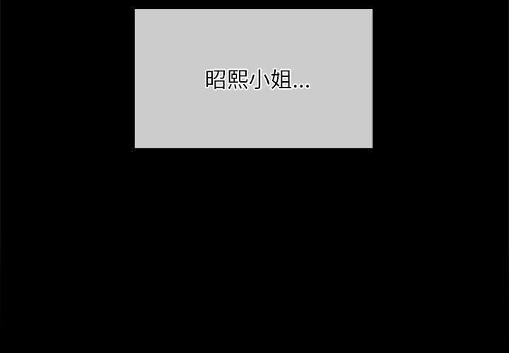 小姐第44话