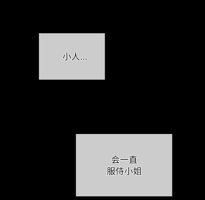 小姐第44話