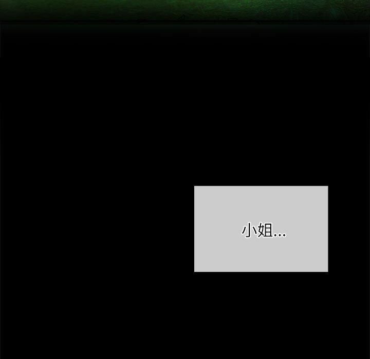 小姐第44话