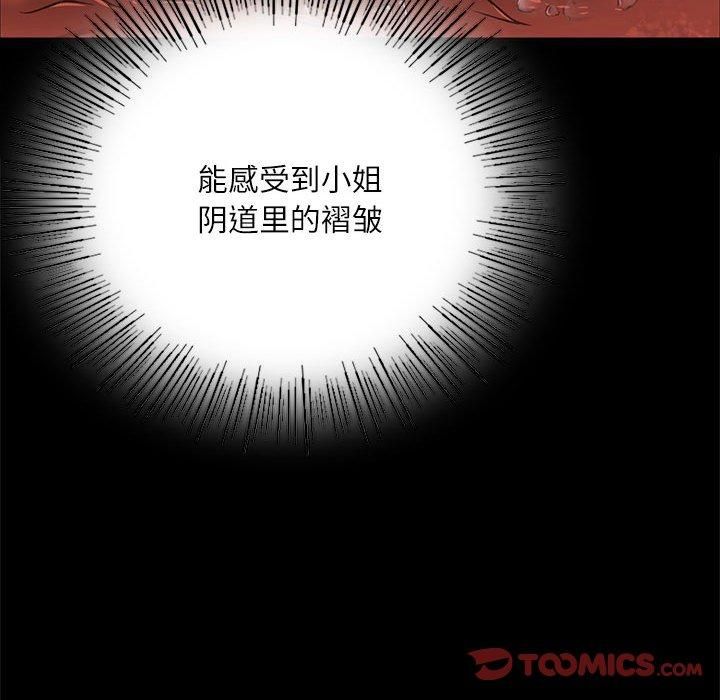 小姐第44话