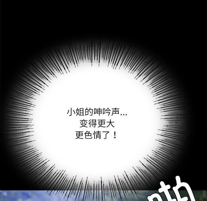 小姐第44话