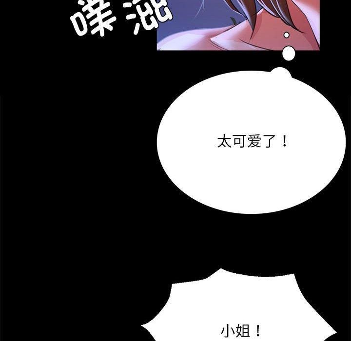 小姐第44話