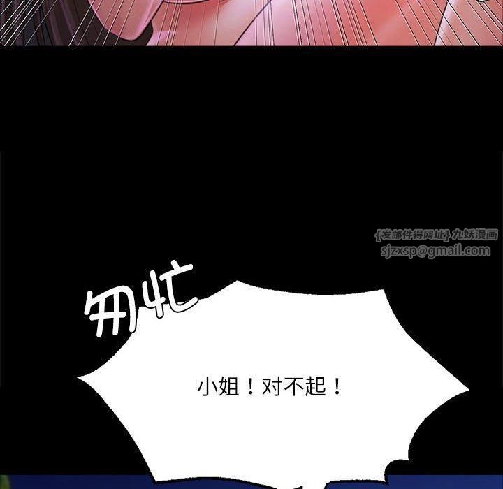 小姐第44話
