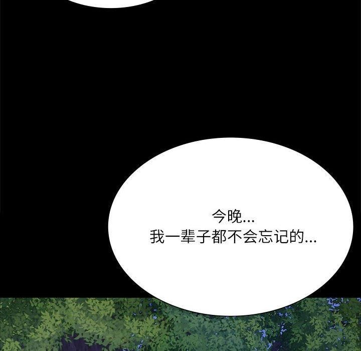 小姐第44話