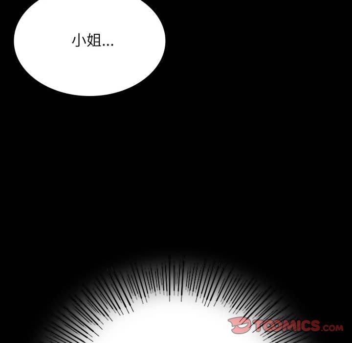 小姐第44話
