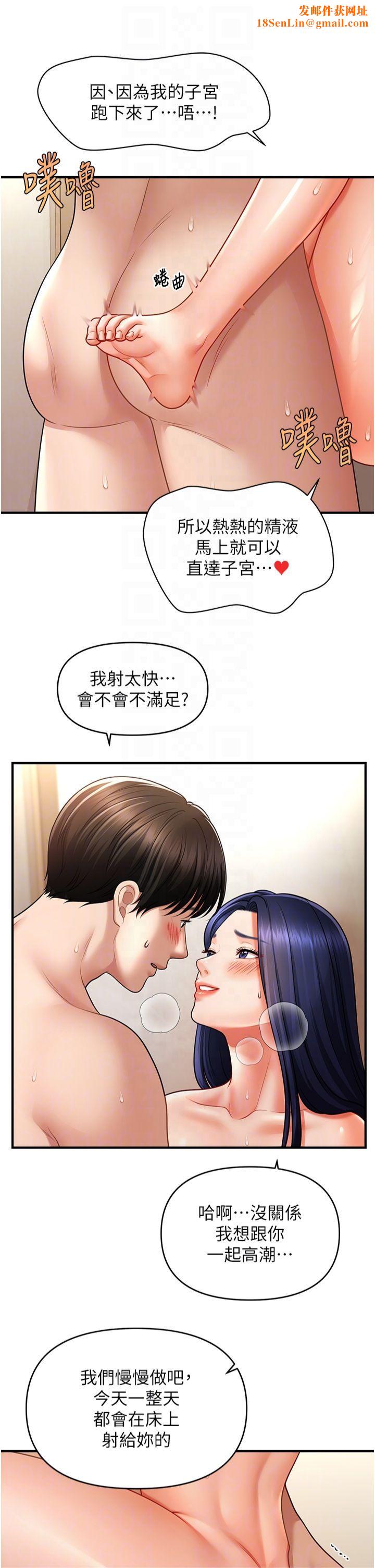 催眠撩法第41話-送給飢渴姐姐的高射砲