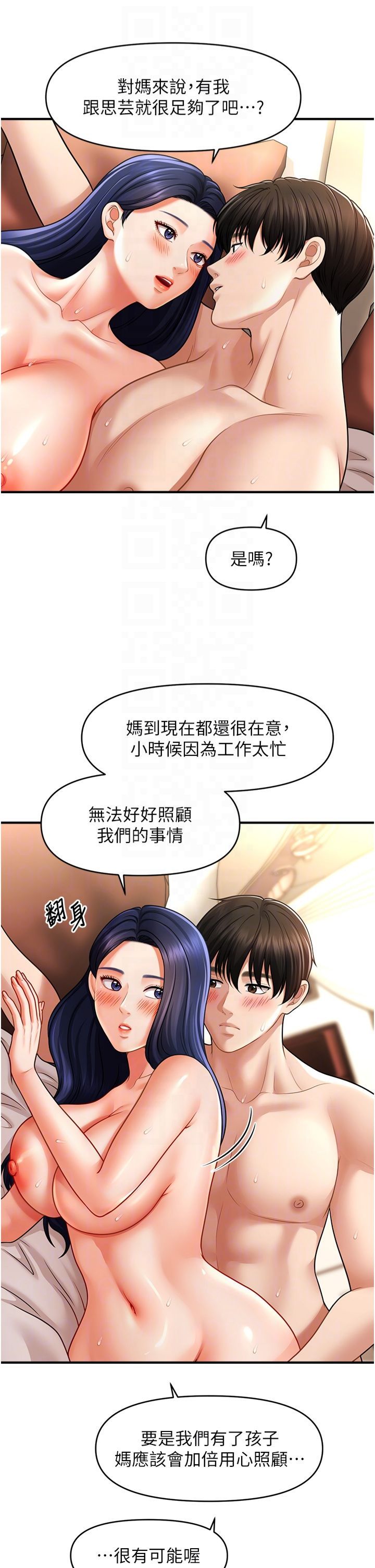 催眠撩法第41话-送给饥渴姐姐的高射炮