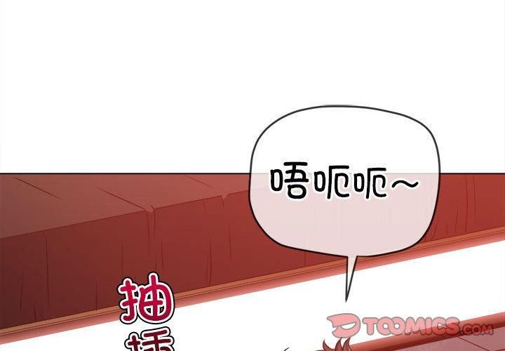 难缠小恶女第227话