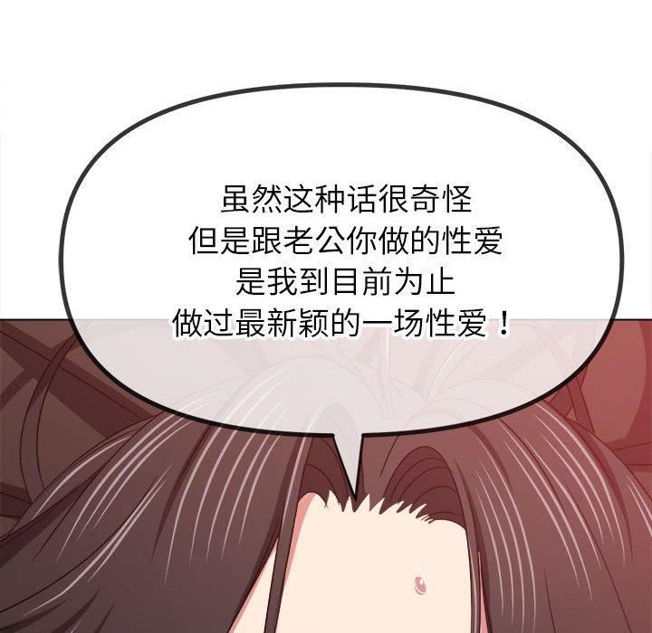 难缠小恶女第227话