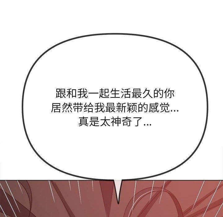 難纏小惡女第227話