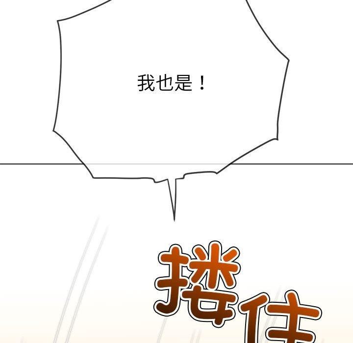 《难缠小恶女》第227话