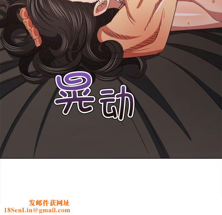 《难缠小恶女》第227话