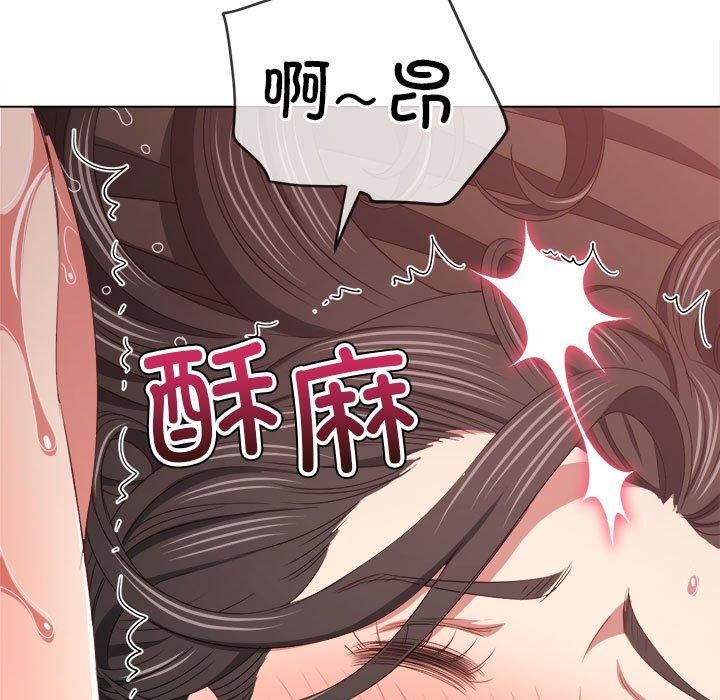 《难缠小恶女》第227话