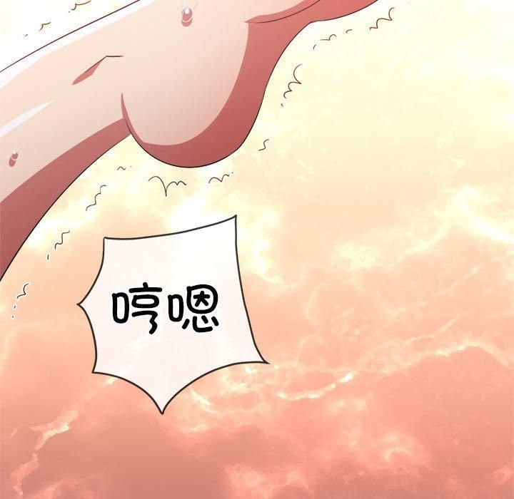 難纏小惡女第227話