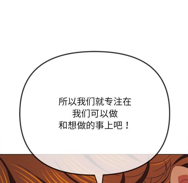 难缠小恶女第227话