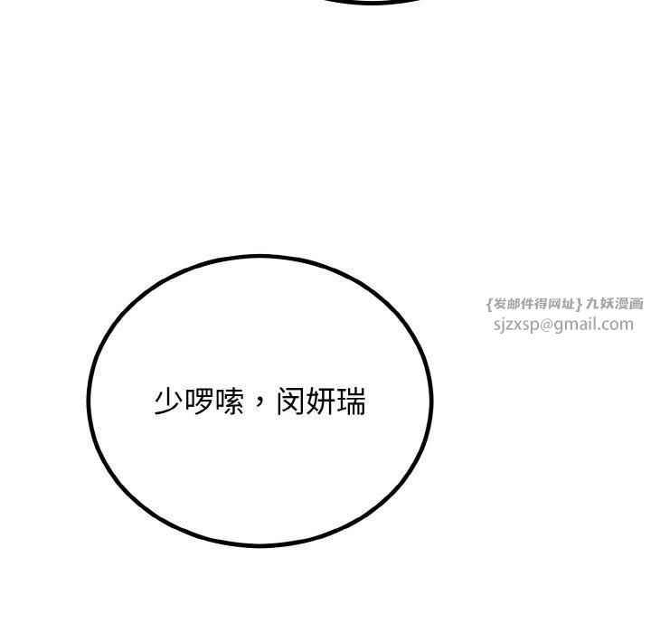 婚姻束缚第6话