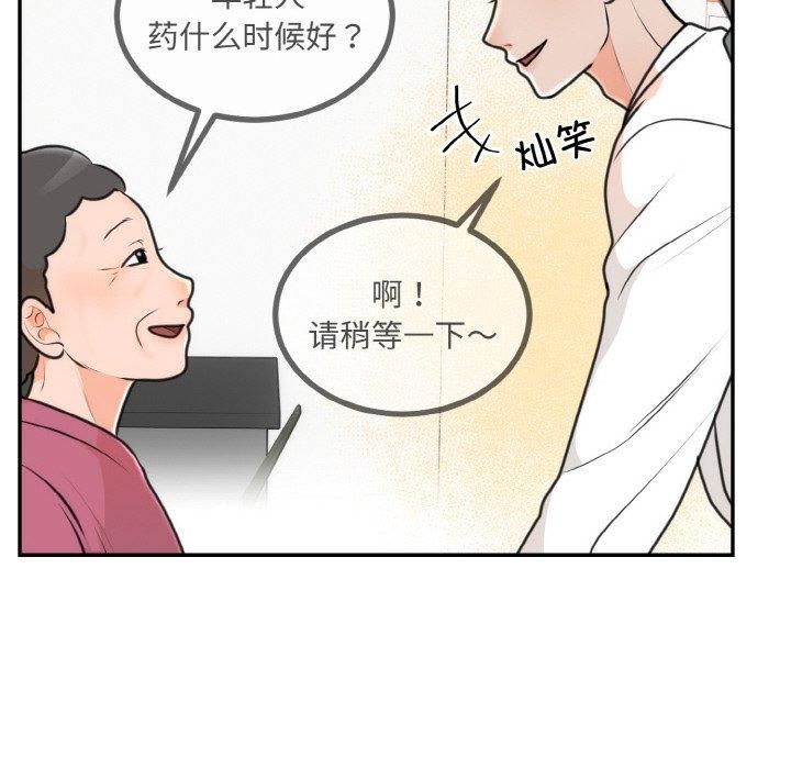 婚姻束缚第6話