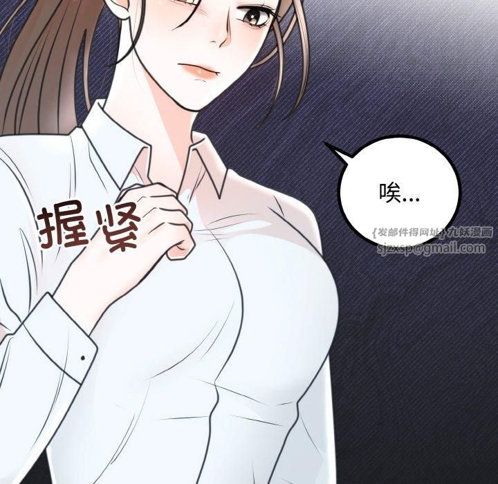 婚姻束缚第6話
