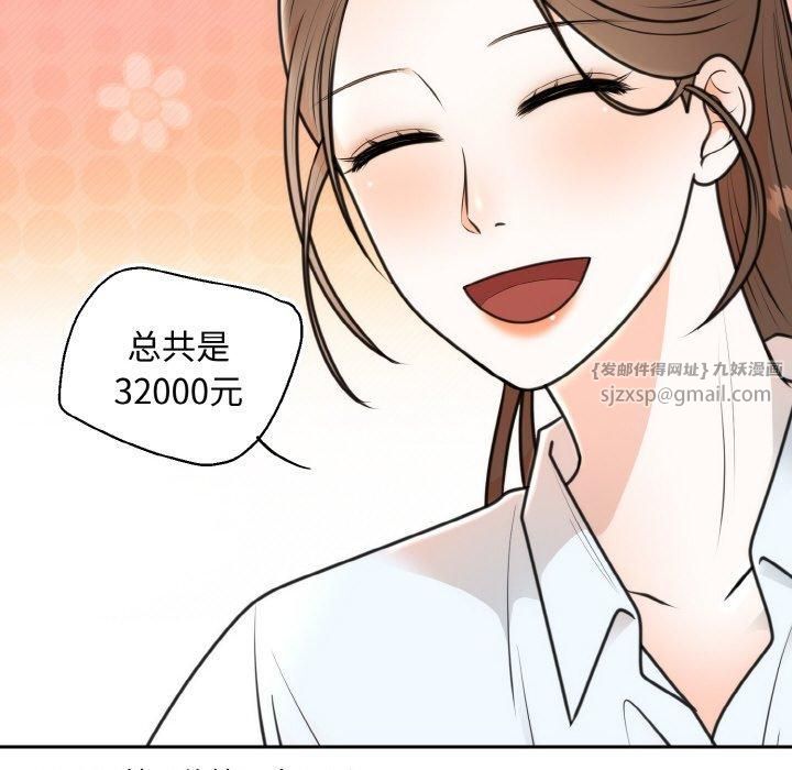 婚姻束缚第6話