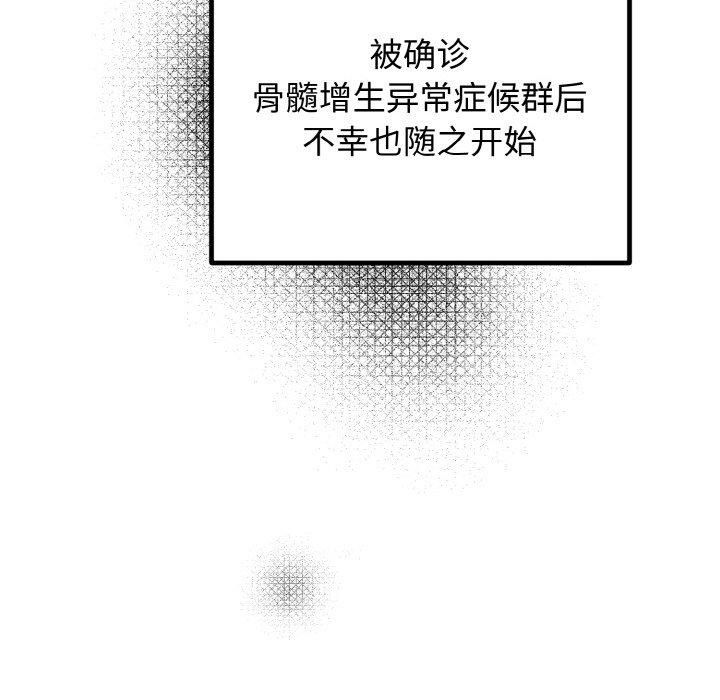 婚姻束缚第6话