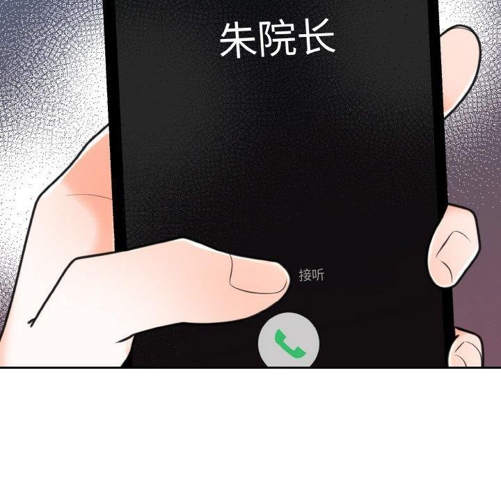 婚姻束缚第6话