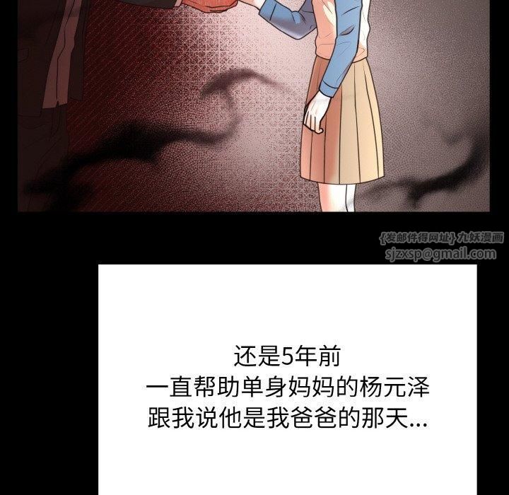 婚姻束缚第6话