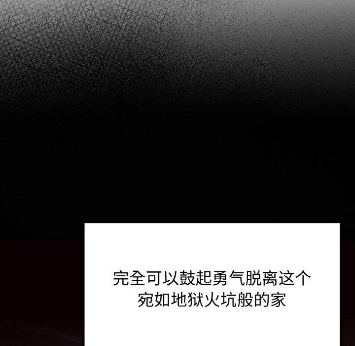 婚姻束缚第6話