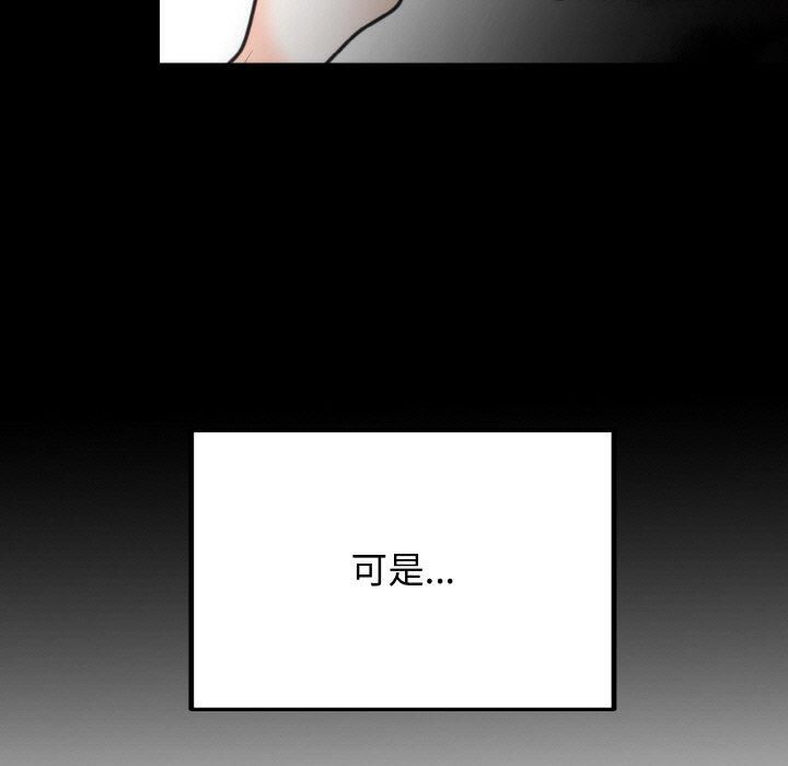 婚姻束缚第6話