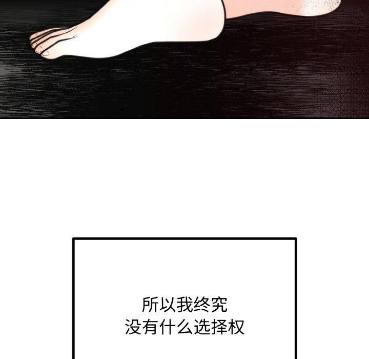 婚姻束缚第6話