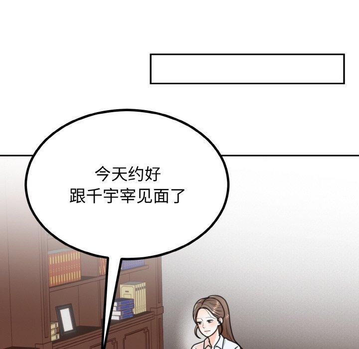 婚姻束缚第6話