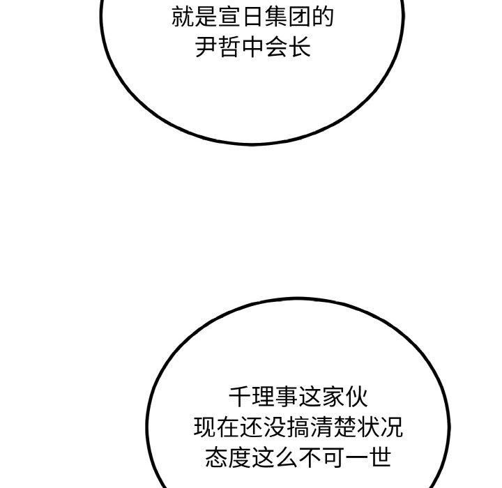 婚姻束缚第6話