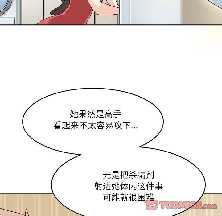 回到过去爱上你第12话
