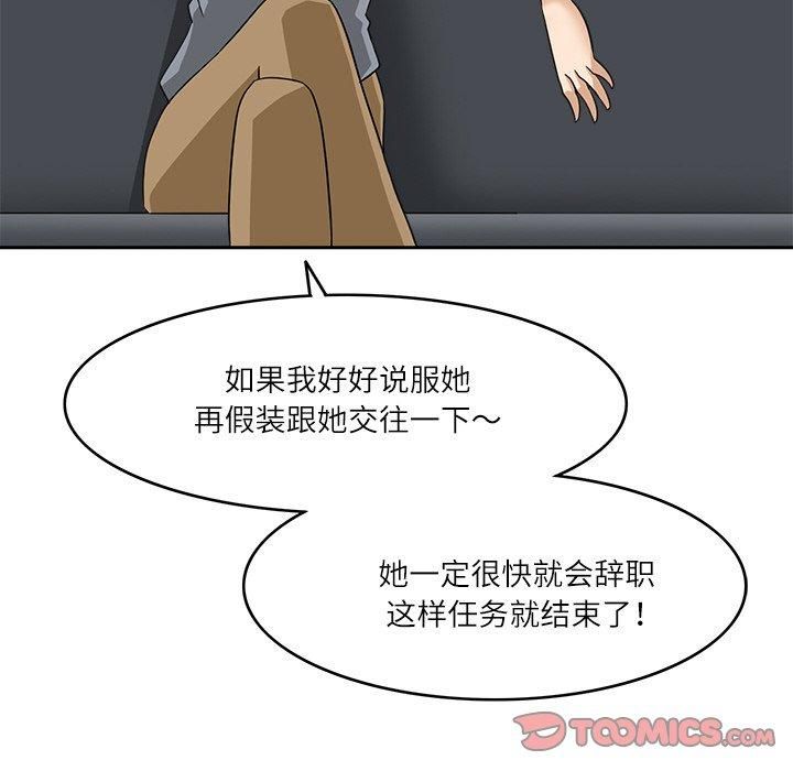 《回到过去爱上你》第12话