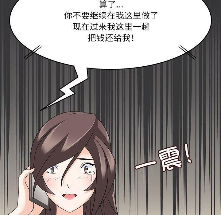 回到过去爱上你第12话